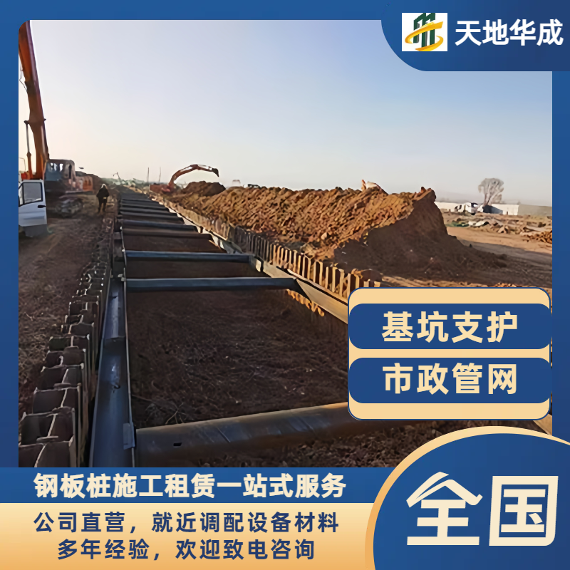 龙圩钢板桩支护